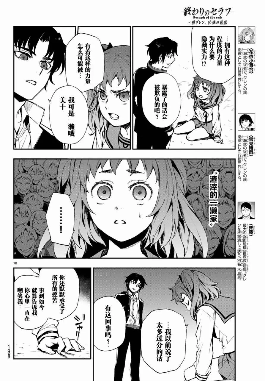 第9话 第10页