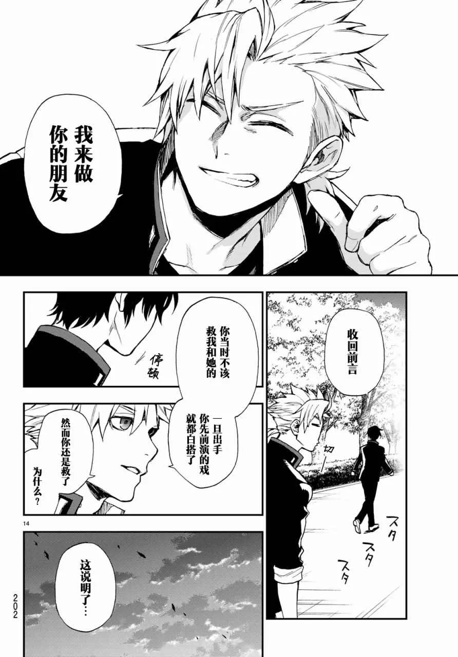 第9话 第14页