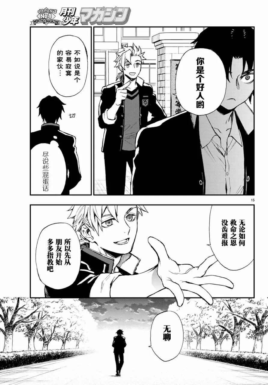 第9话 第15页
