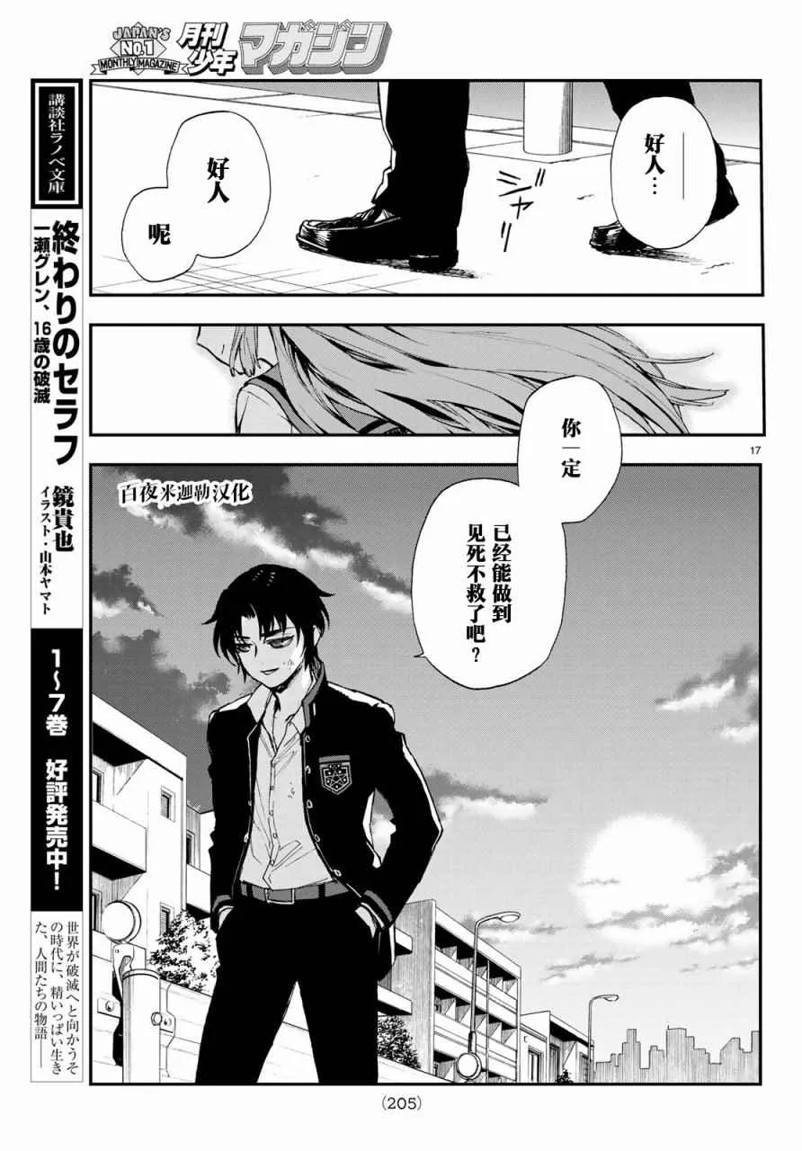 第9话 第17页