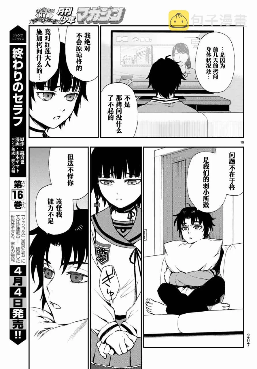 第9话 第19页