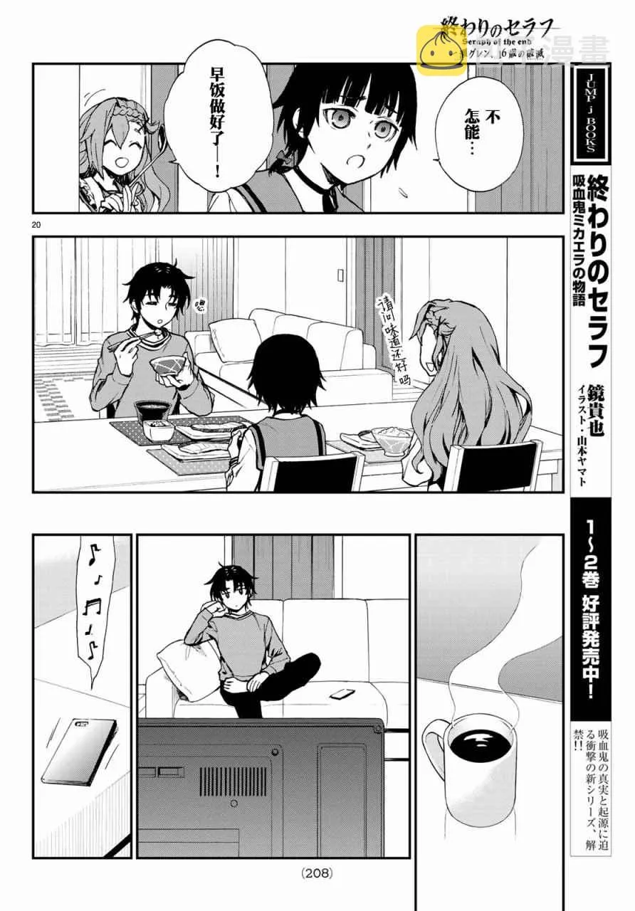 第9话 第20页