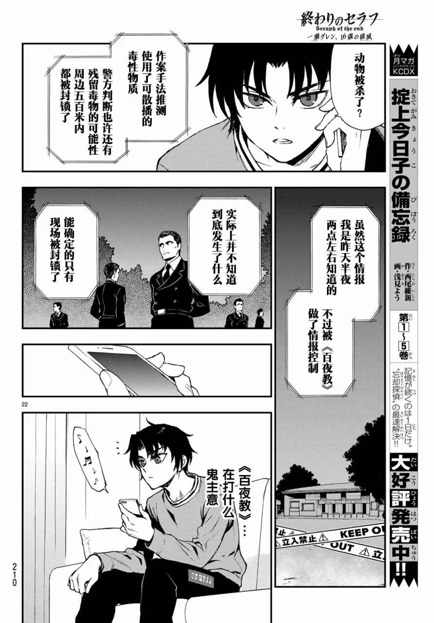 第9话 第22页
