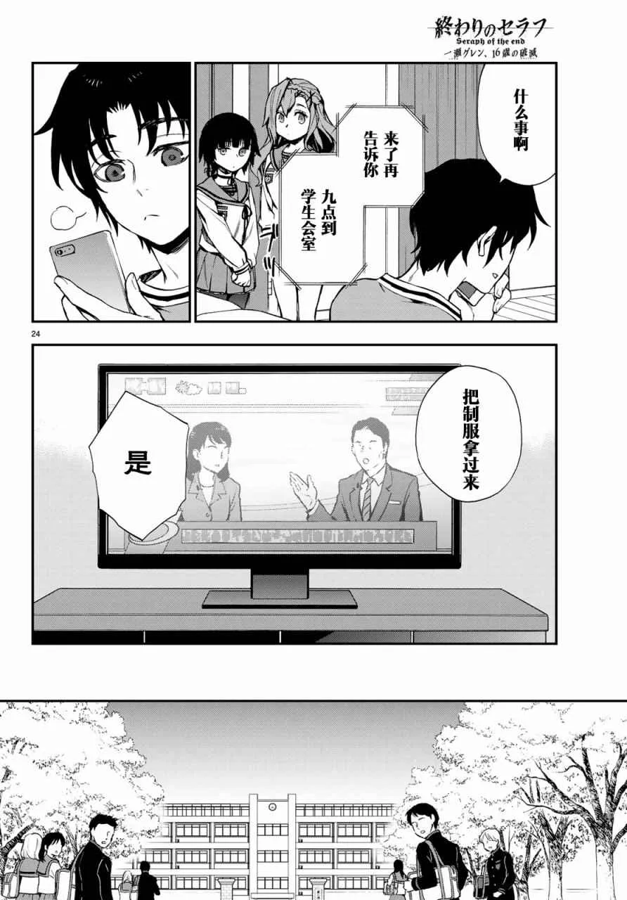 第9话 第24页