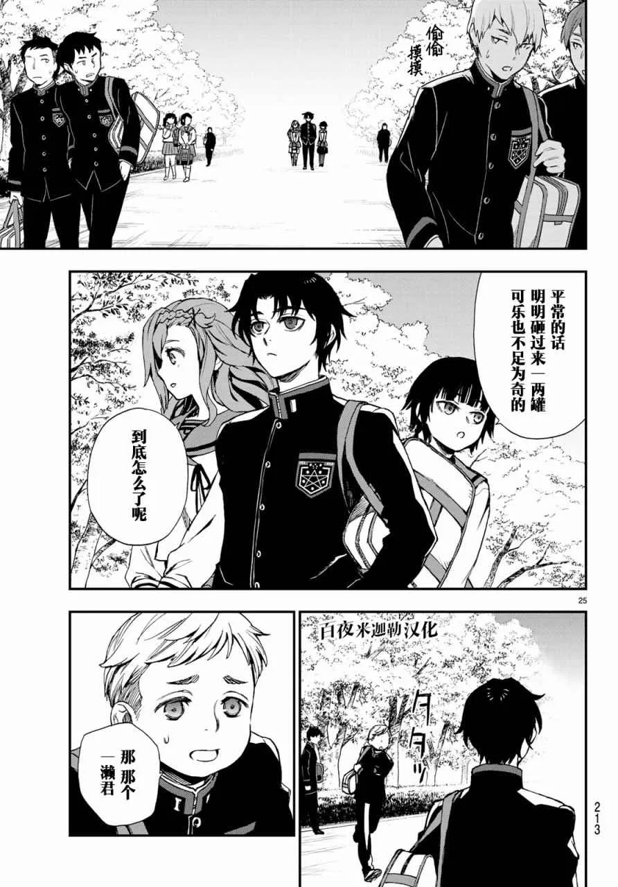 第9话 第25页