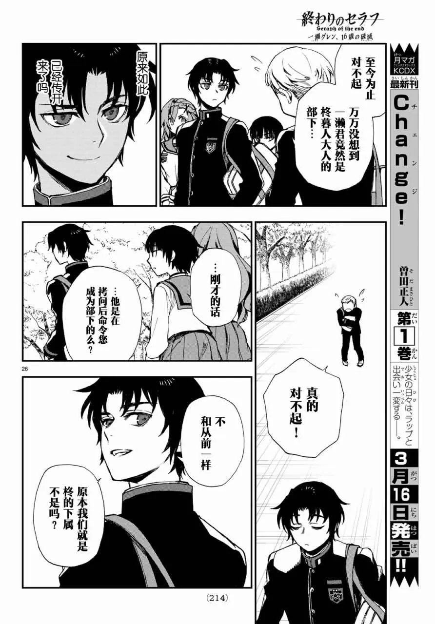 第9话 第26页