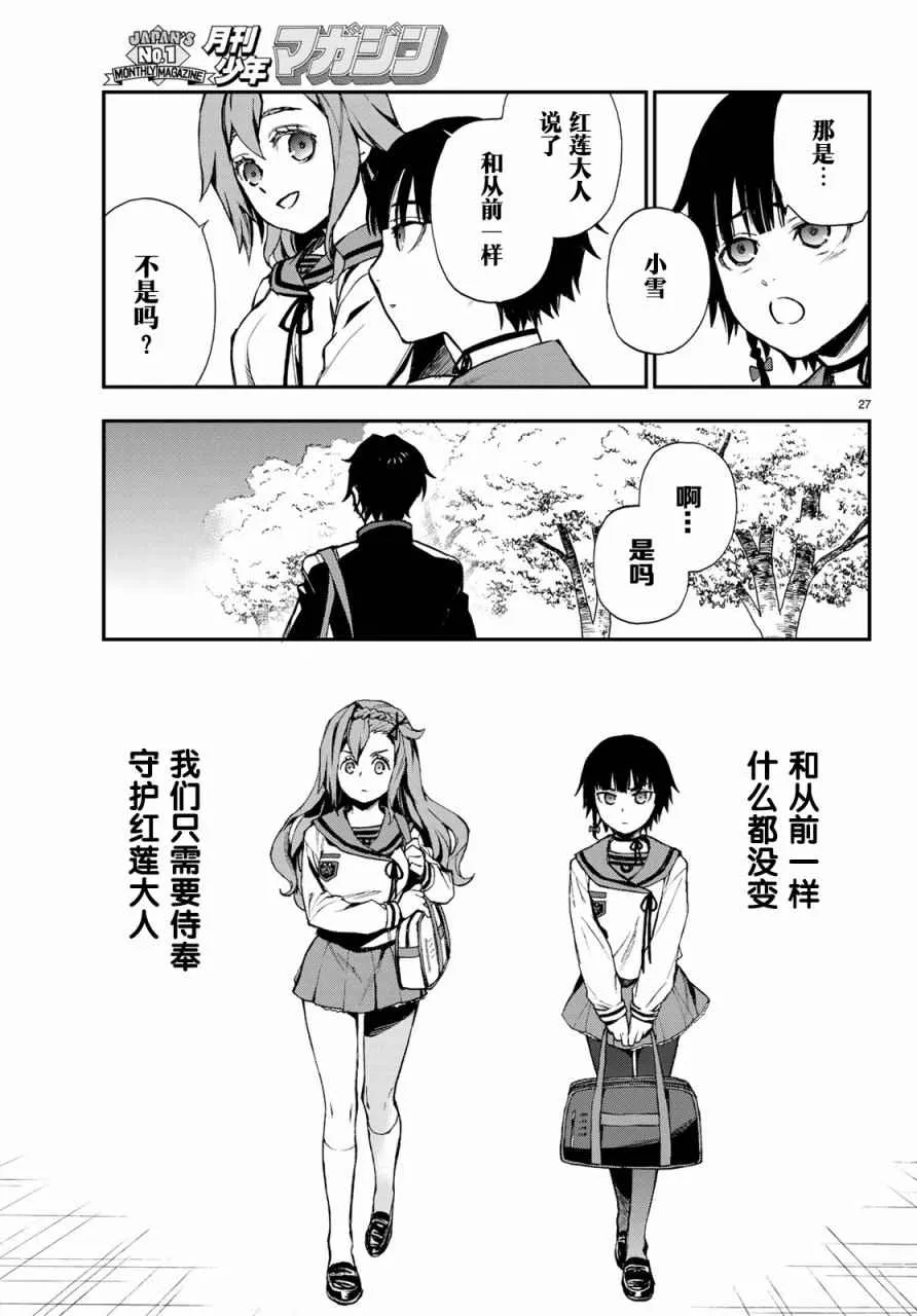 第9话 第27页