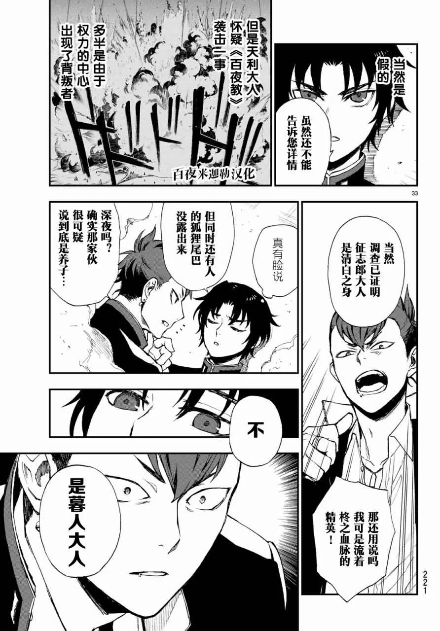 第9话 第33页