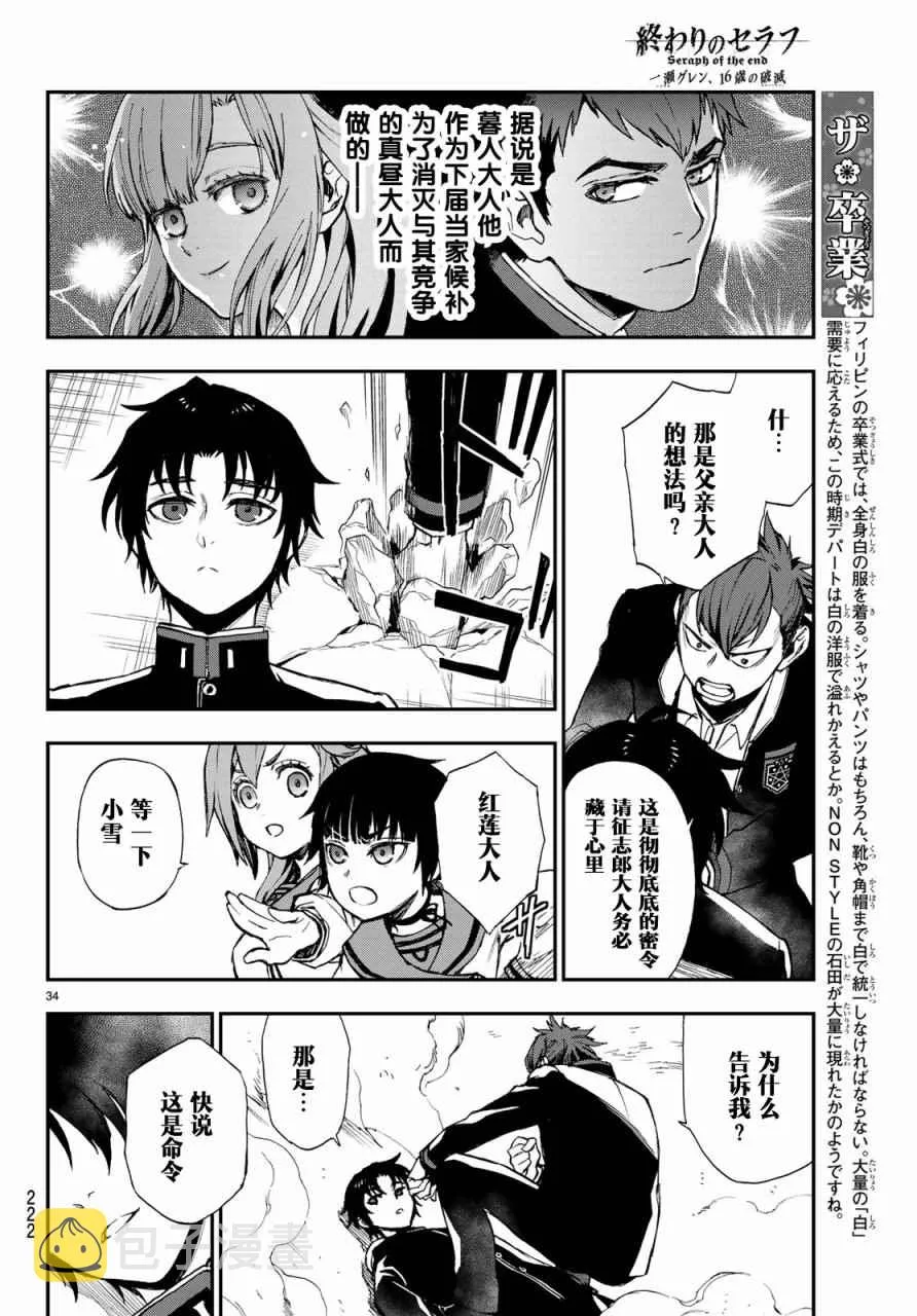 第9话 第34页