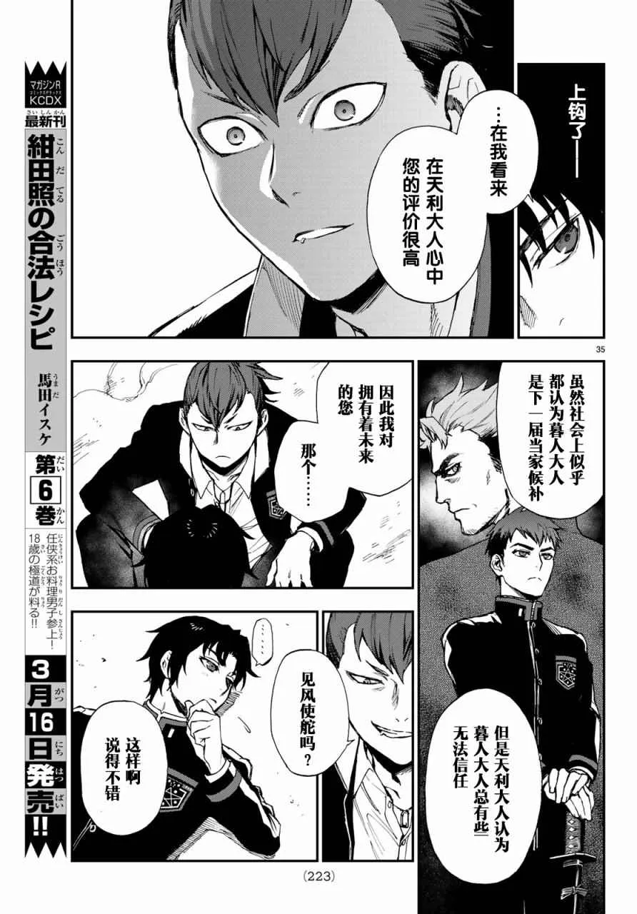 第9话 第35页