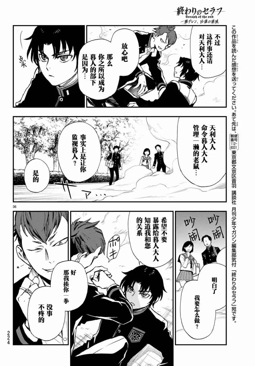 第9话 第36页