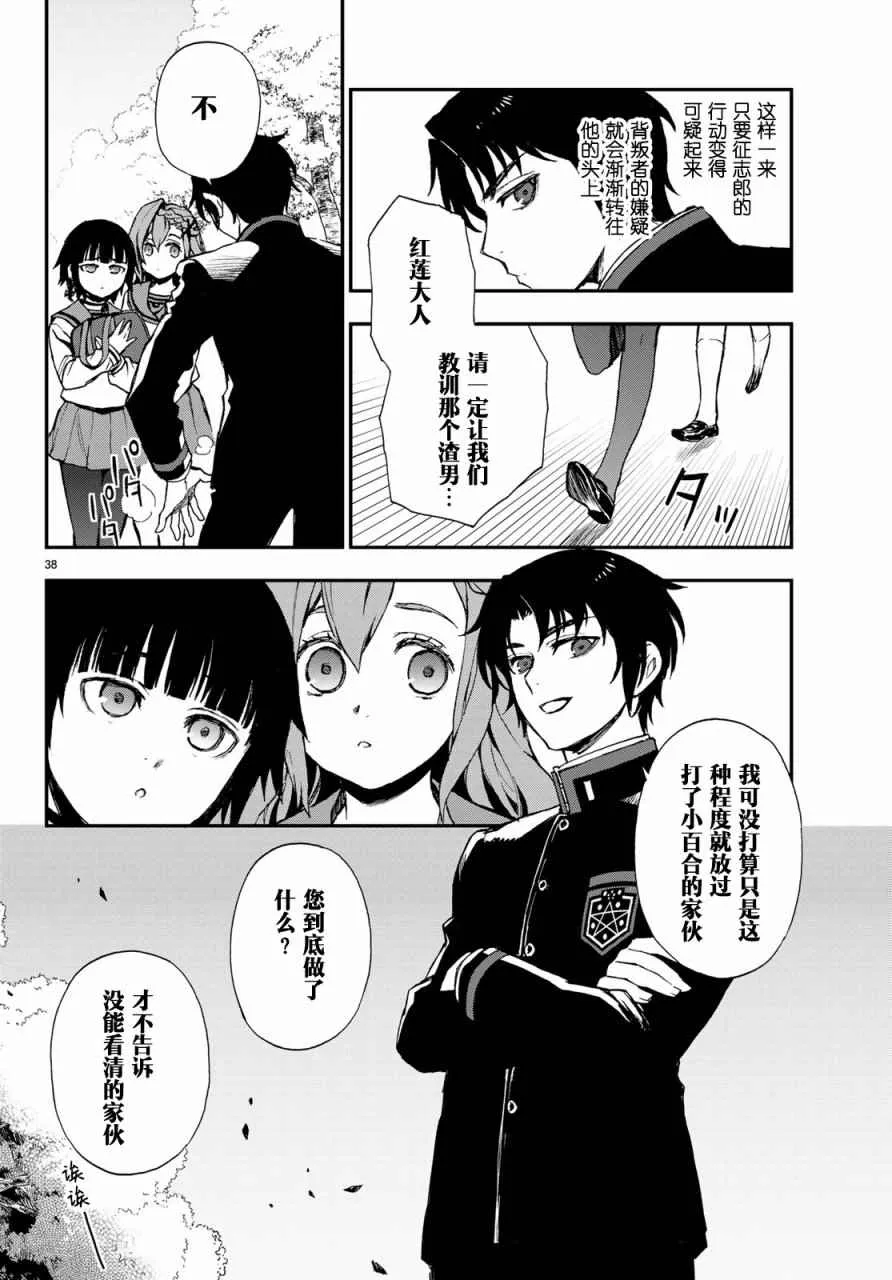 第9话 第38页