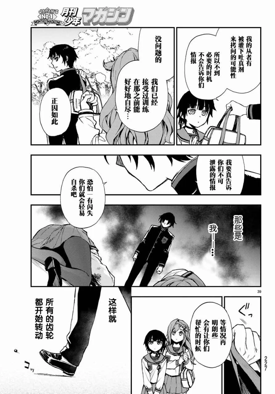 第9话 第39页