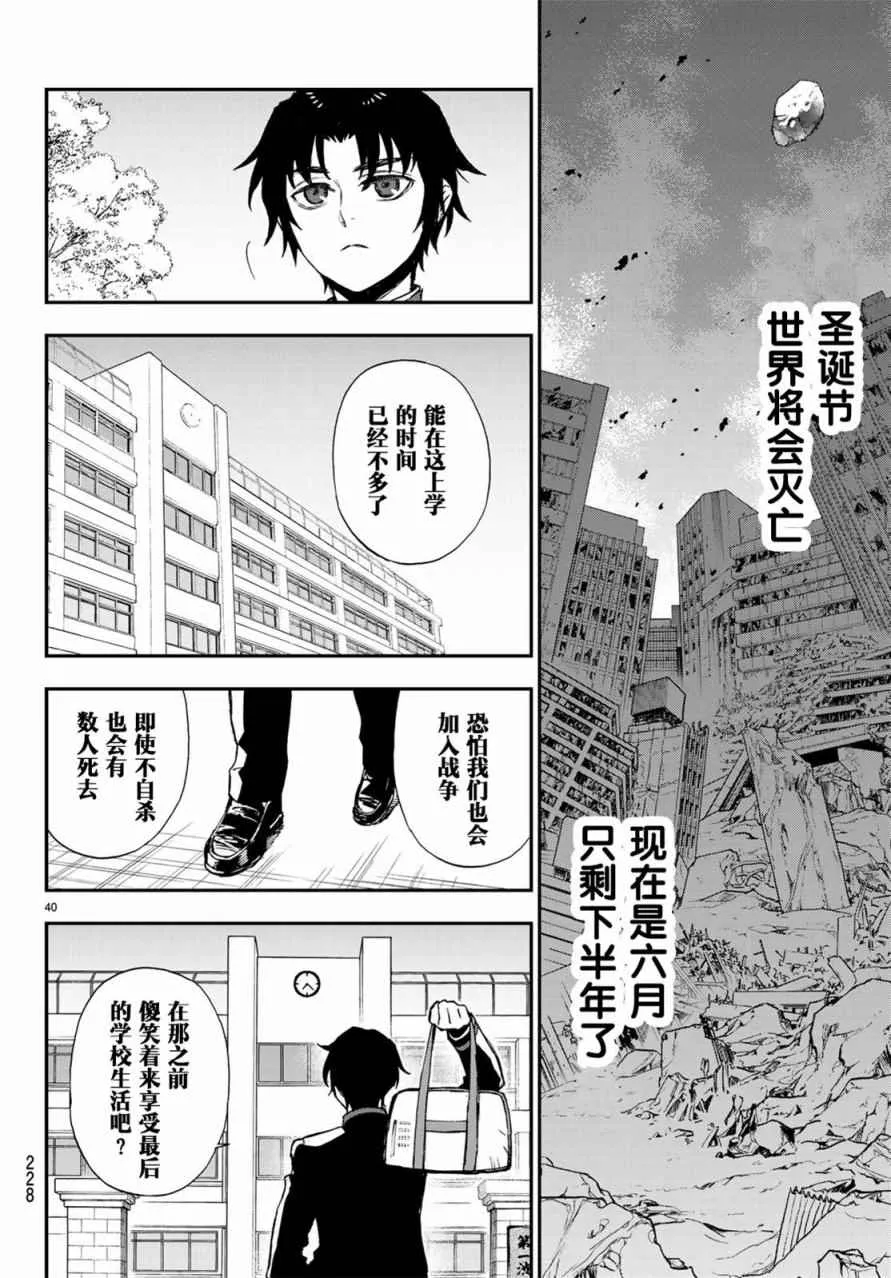 第9话 第40页