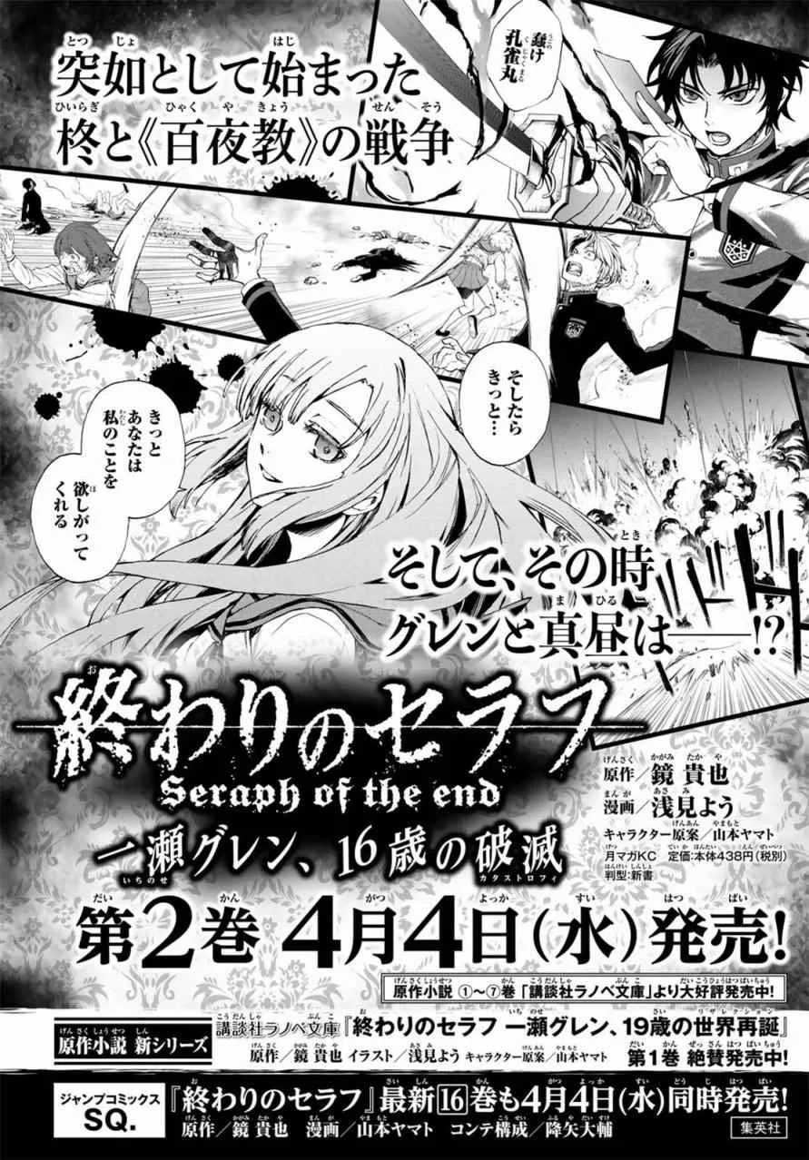 第9话 第42页