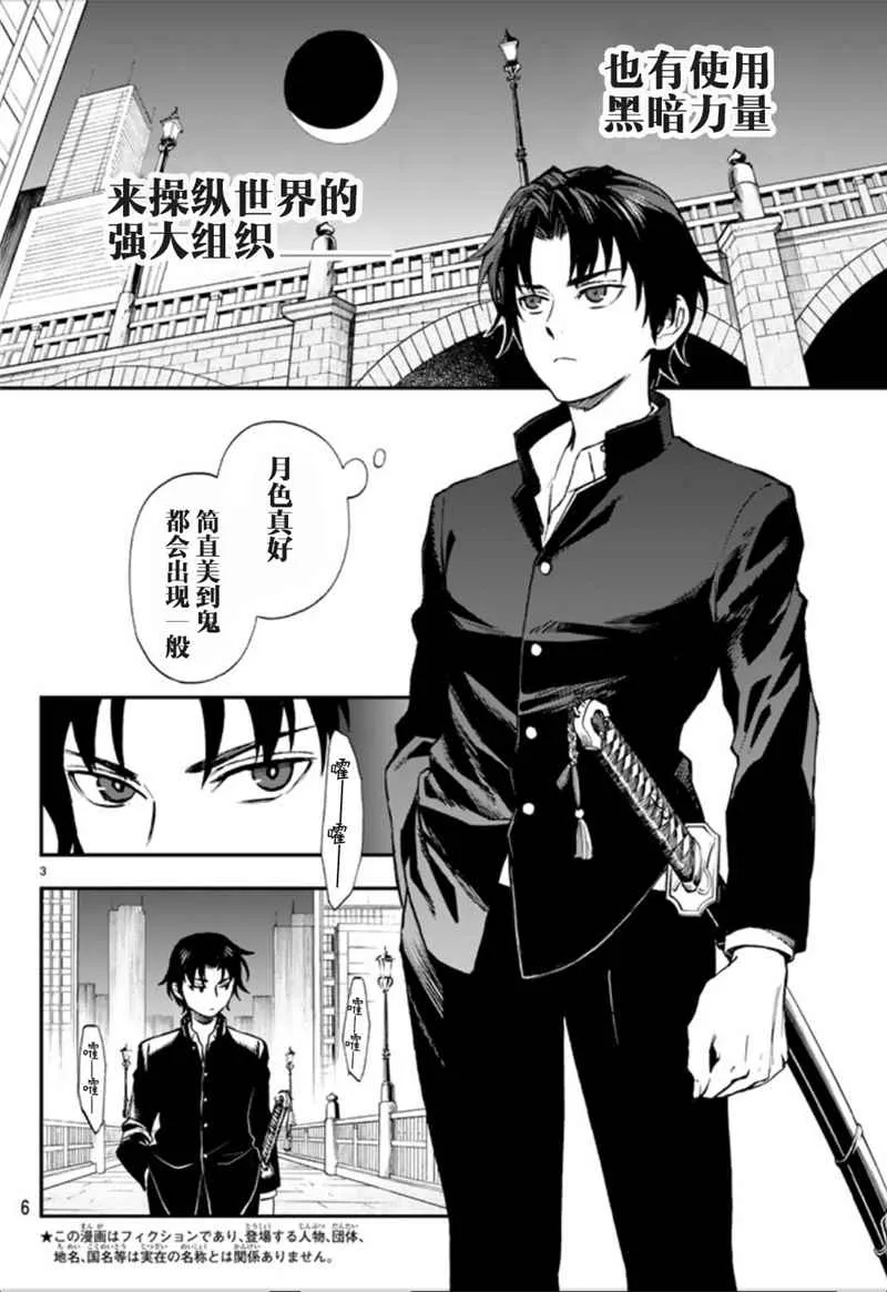 第1话 第3页
