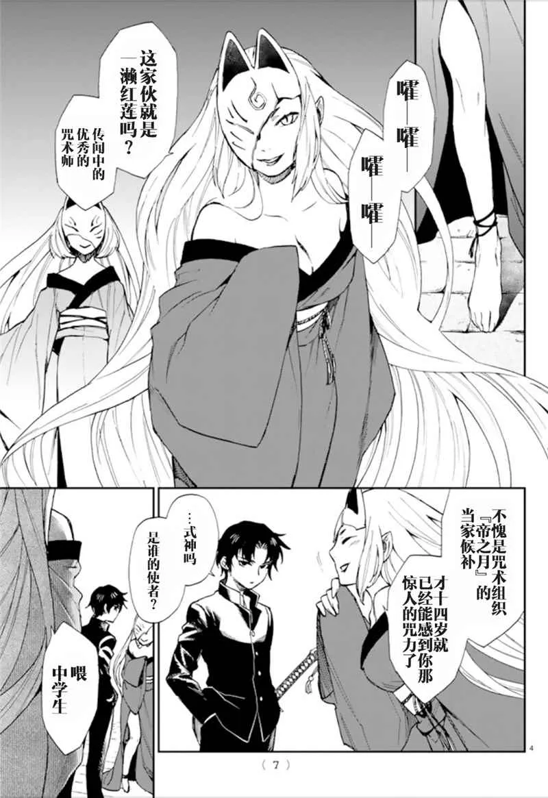 第1话 第4页