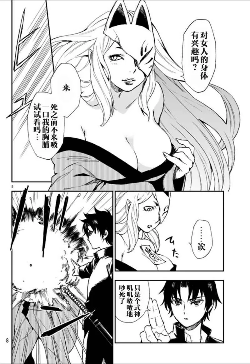 第1话 第5页