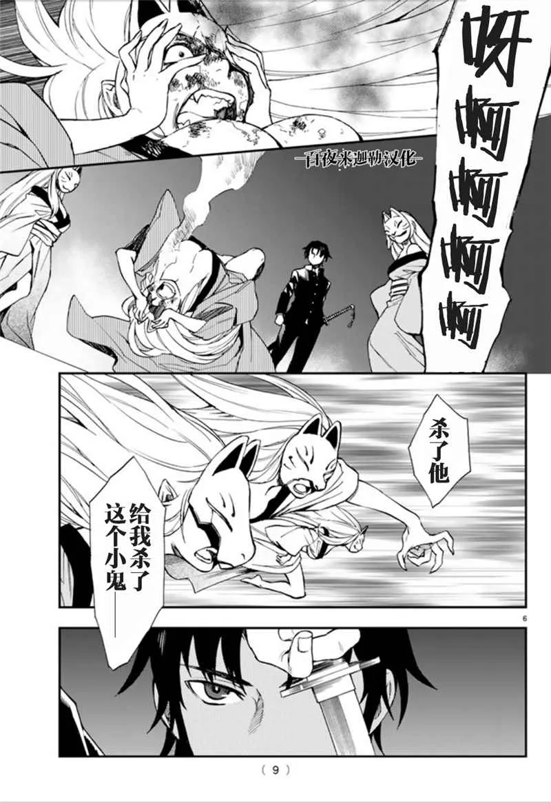 第1话 第6页
