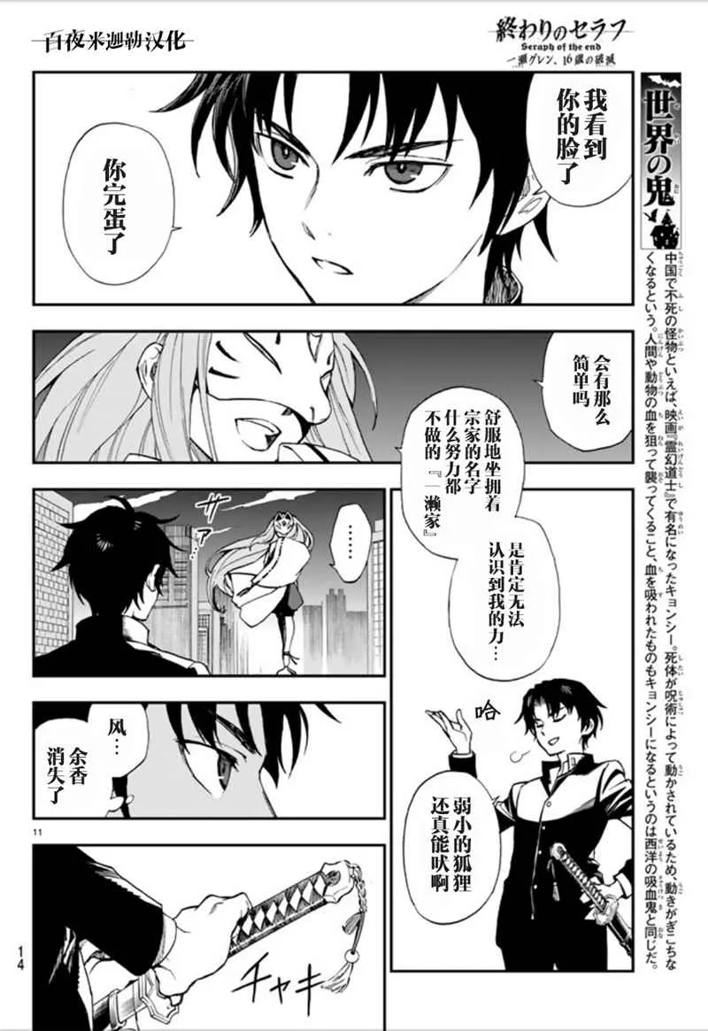 第1话 第11页