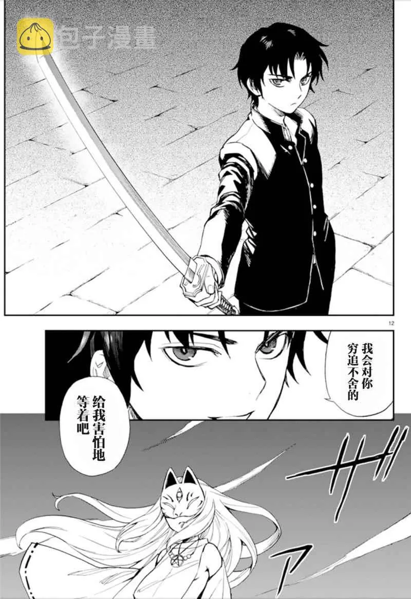 第1话 第12页