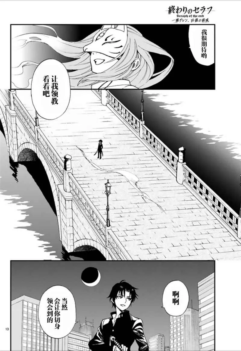 第1话 第13页
