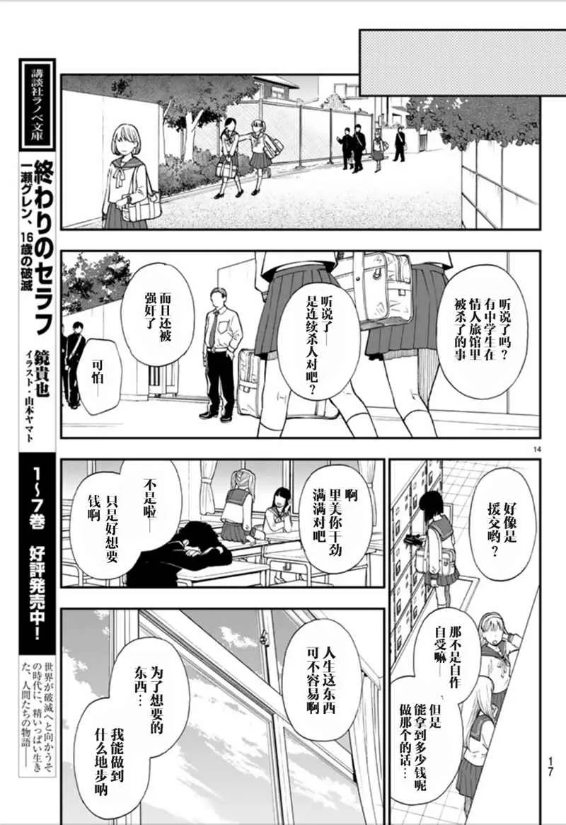 第1话 第14页