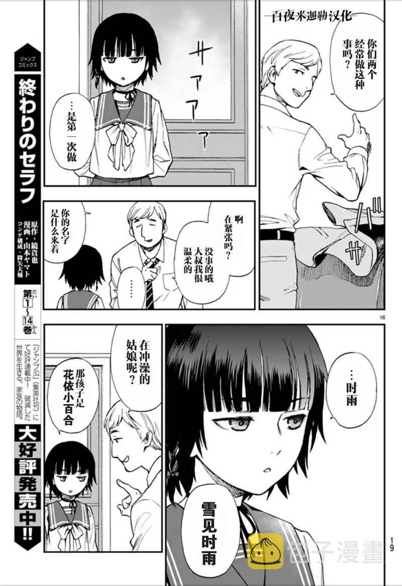 第1话 第16页