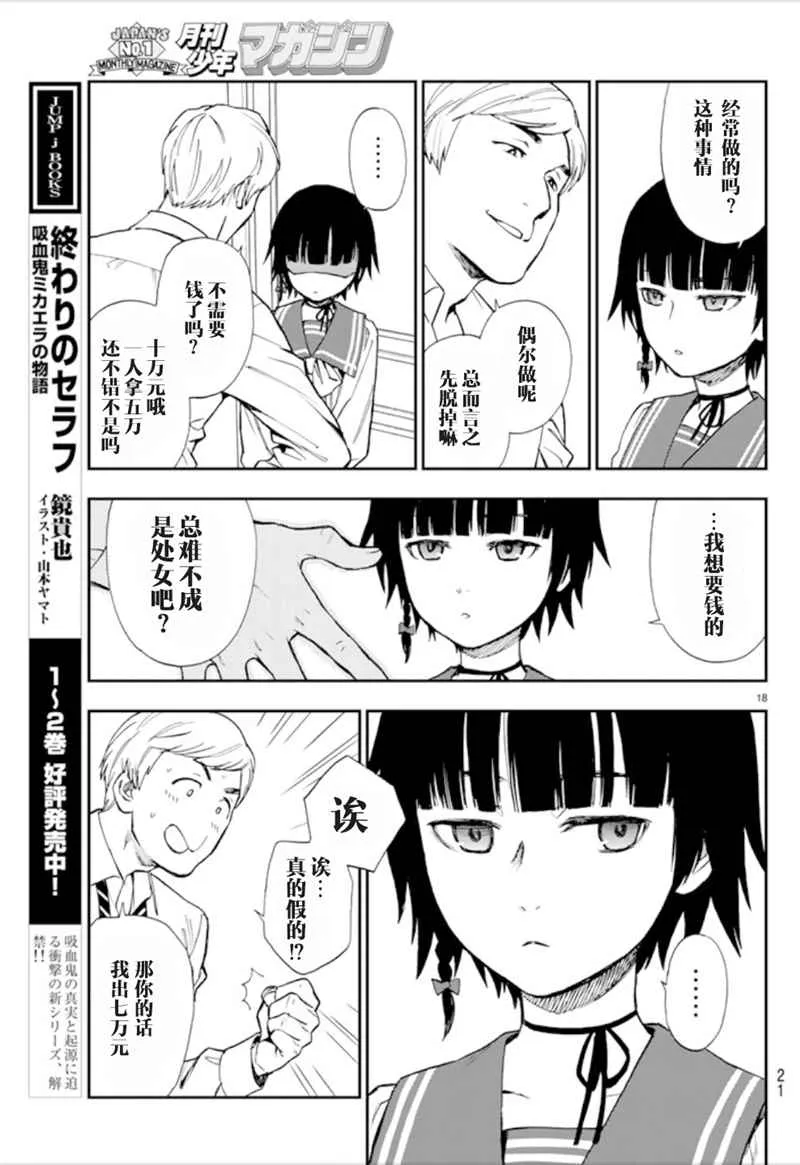 第1话 第18页