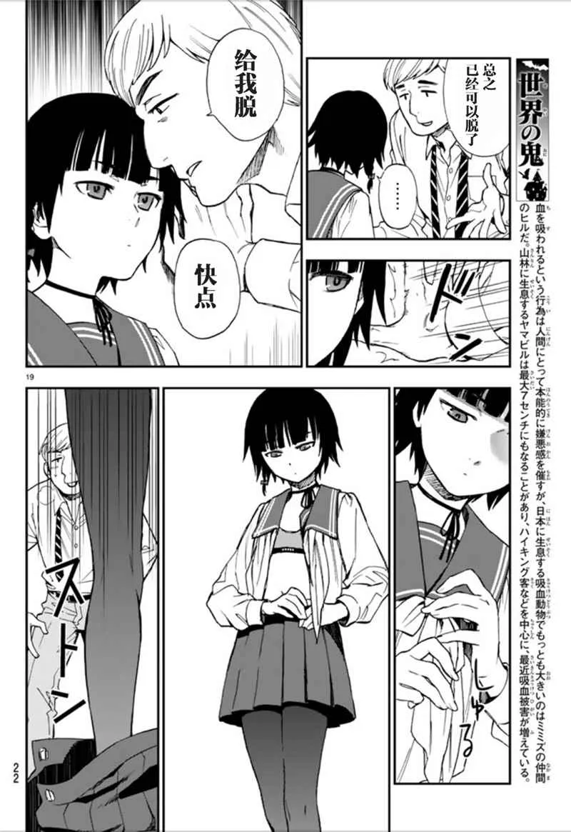 第1话 第19页