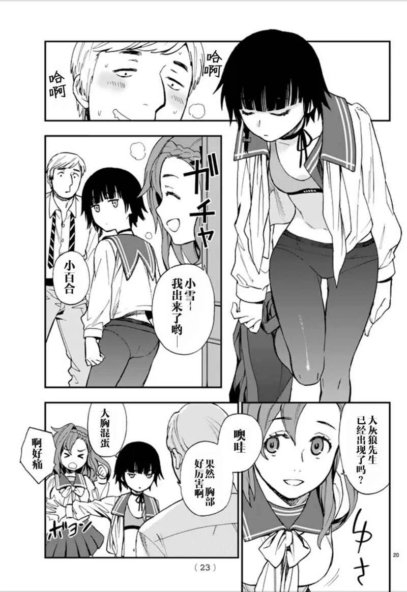 第1话 第20页