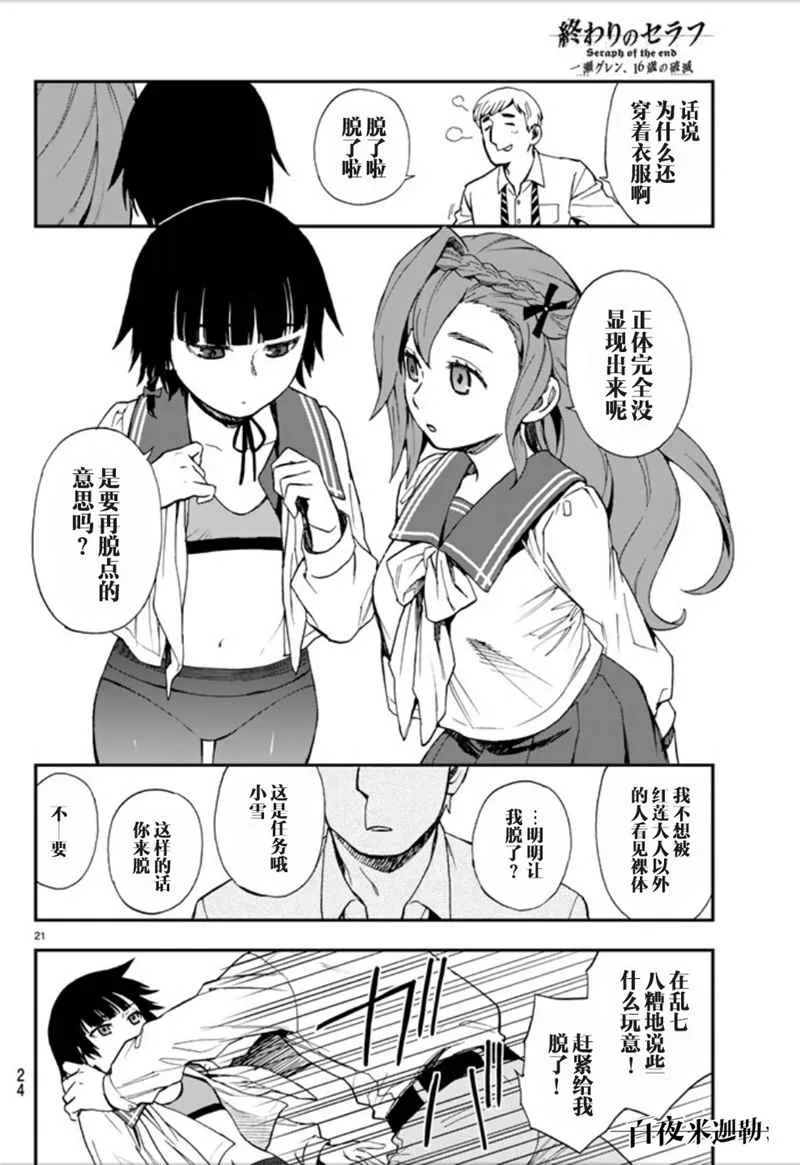 第1话 第21页