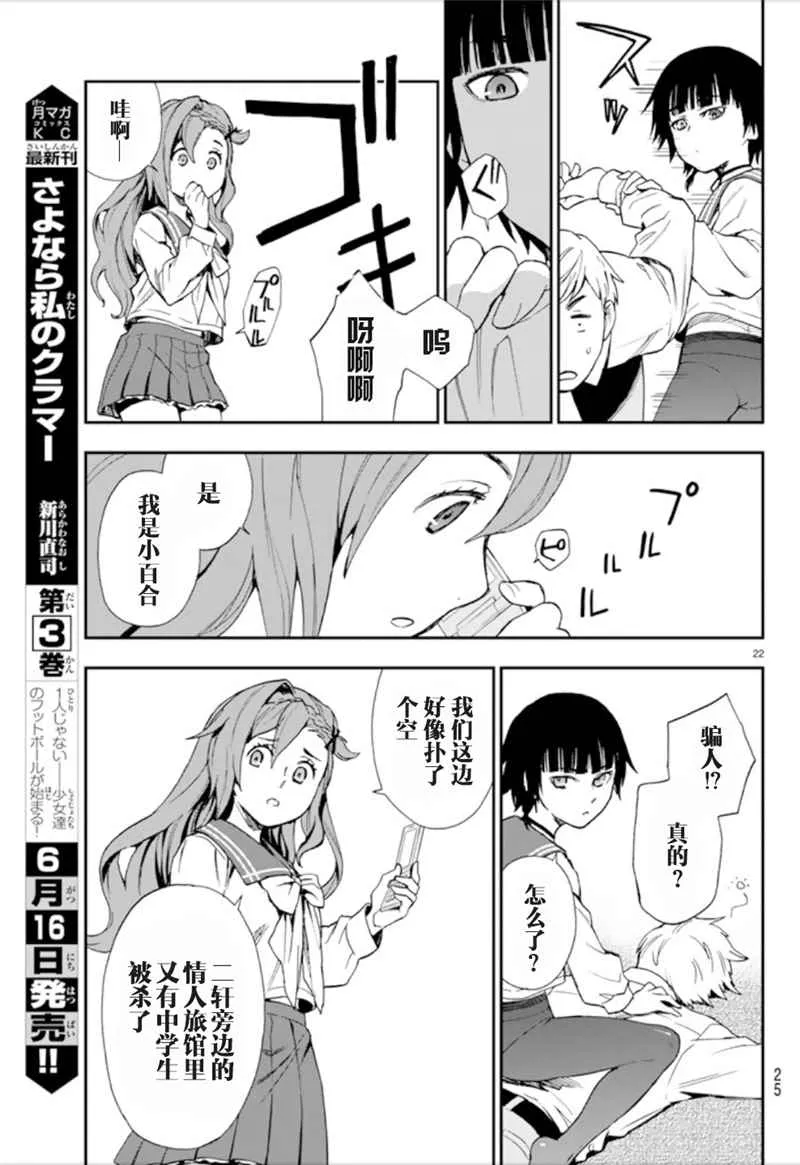 第1话 第22页