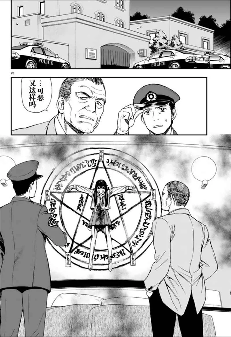 第1话 第23页