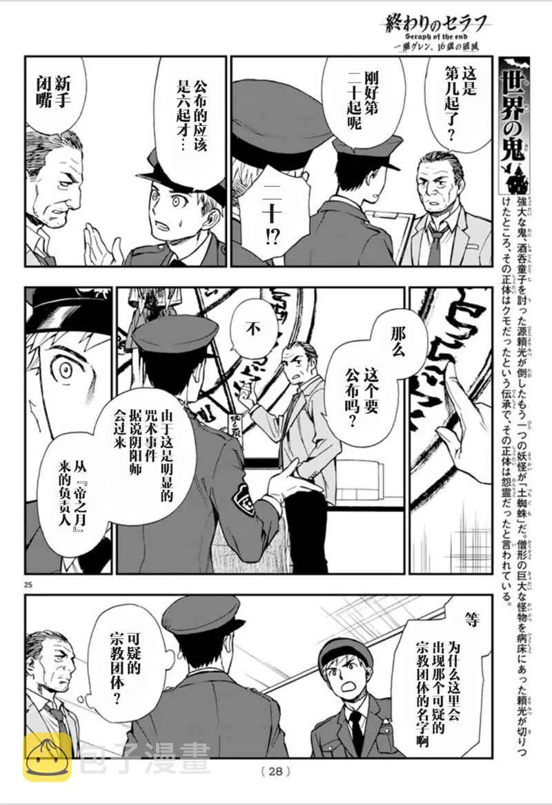 第1话 第25页