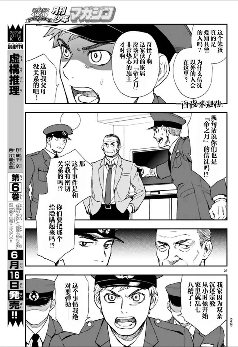 第1话 第26页
