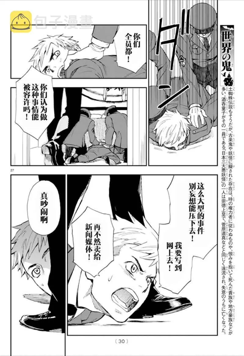 第1话 第27页