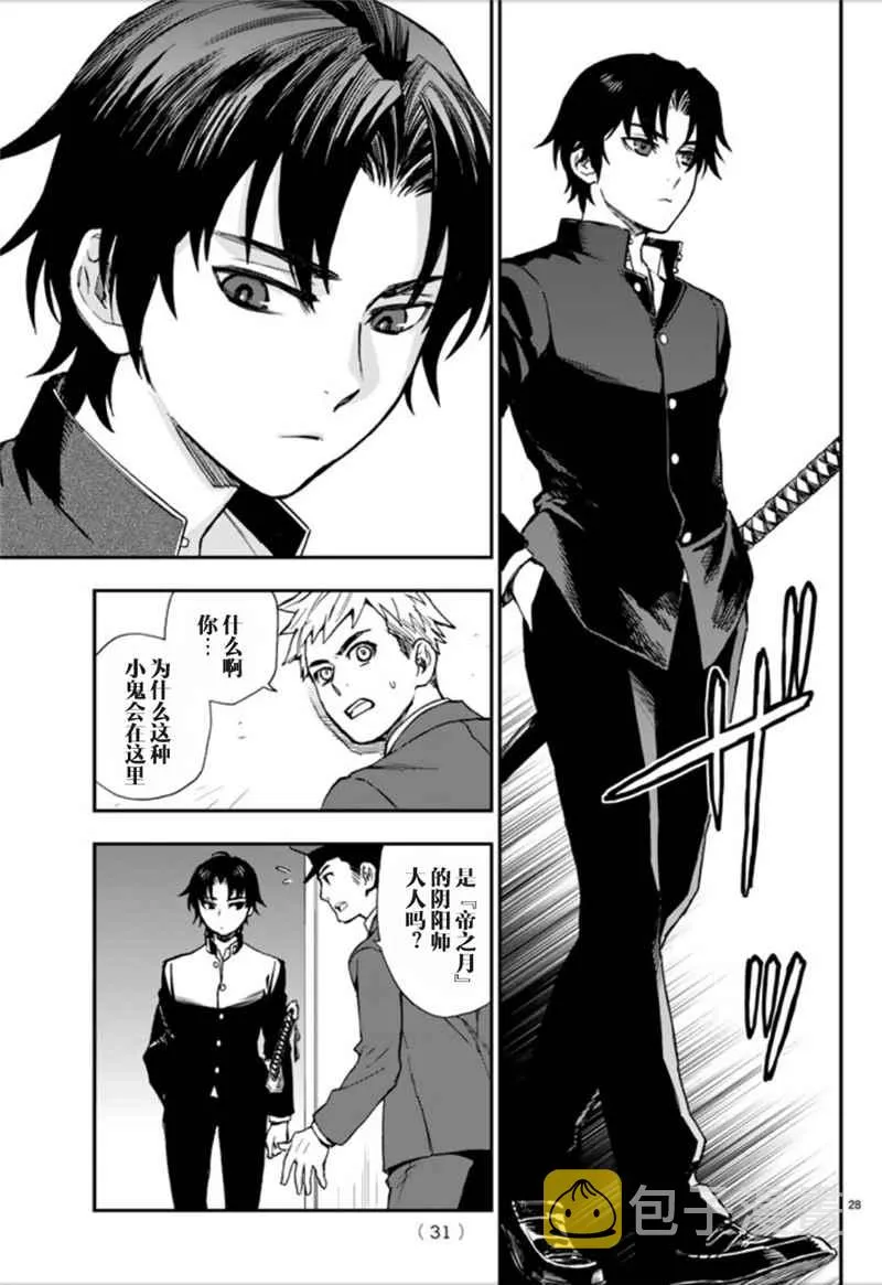 第1话 第28页