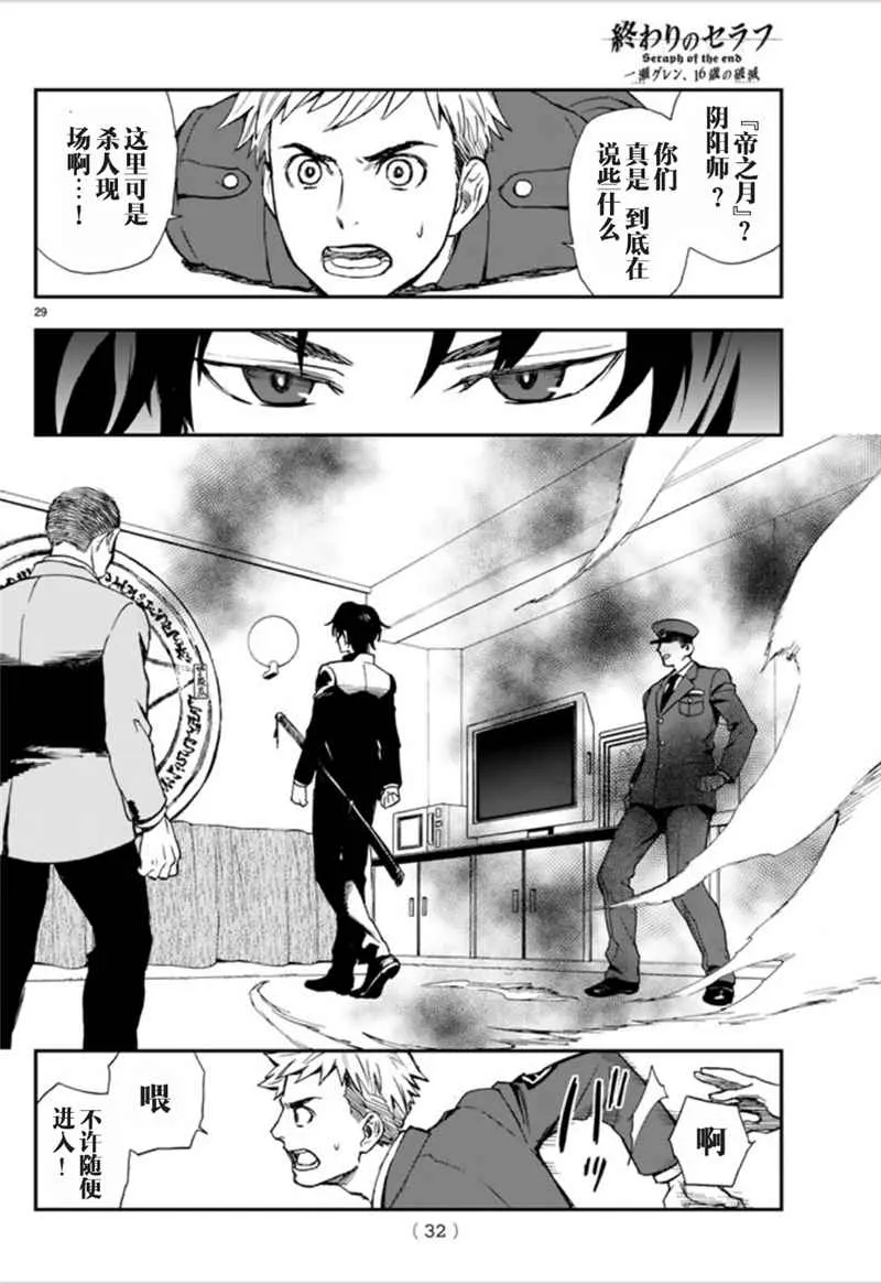 第1话 第29页