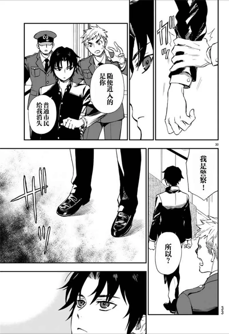 第1话 第30页