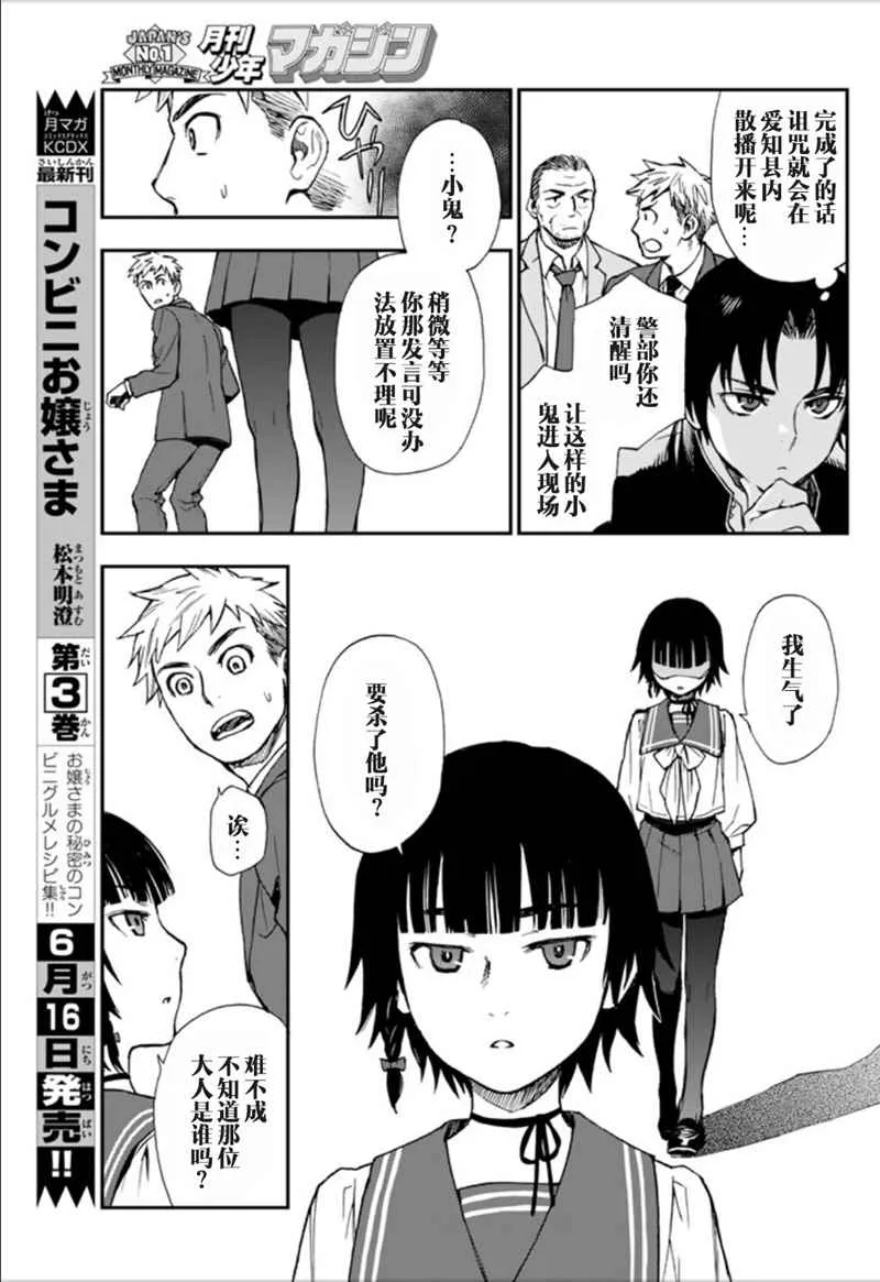 第1话 第32页