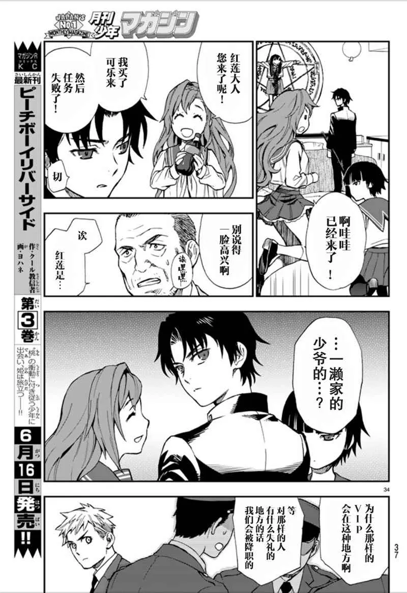 第1话 第34页