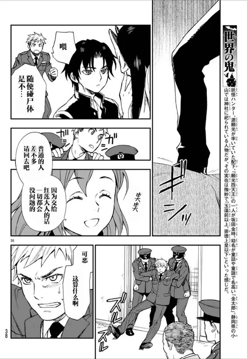 第1话 第35页