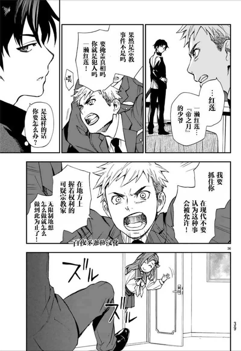 第1话 第36页