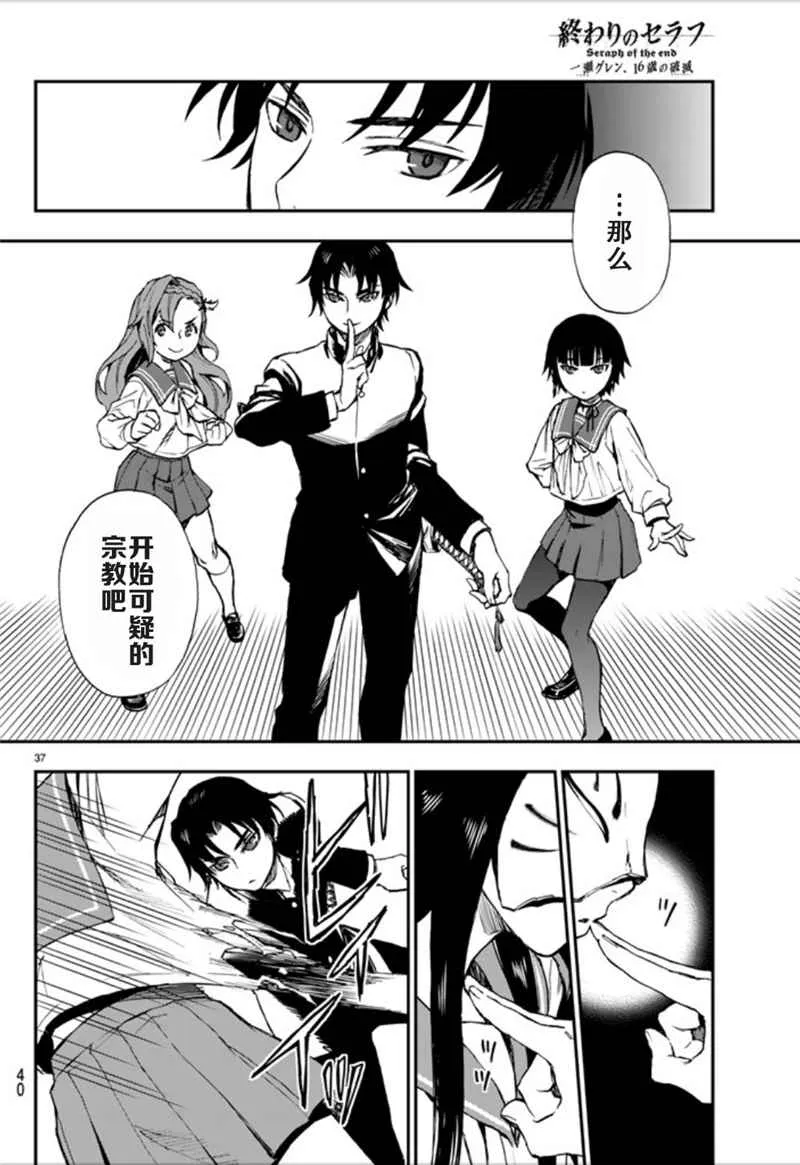 第1话 第37页