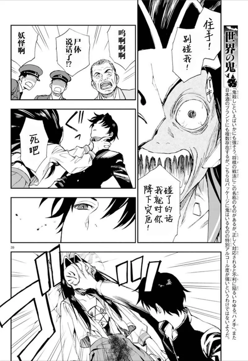 第1话 第39页