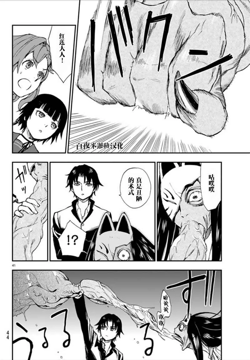 第1话 第41页