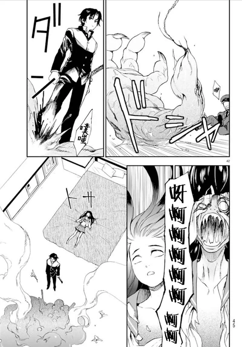 第1话 第42页