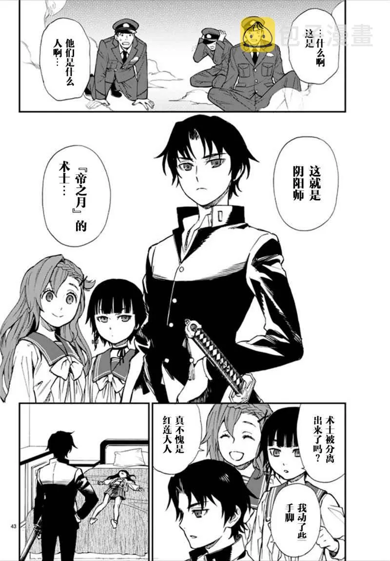 第1话 第43页