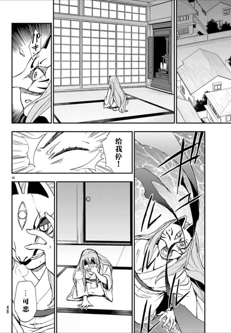 第1话 第45页